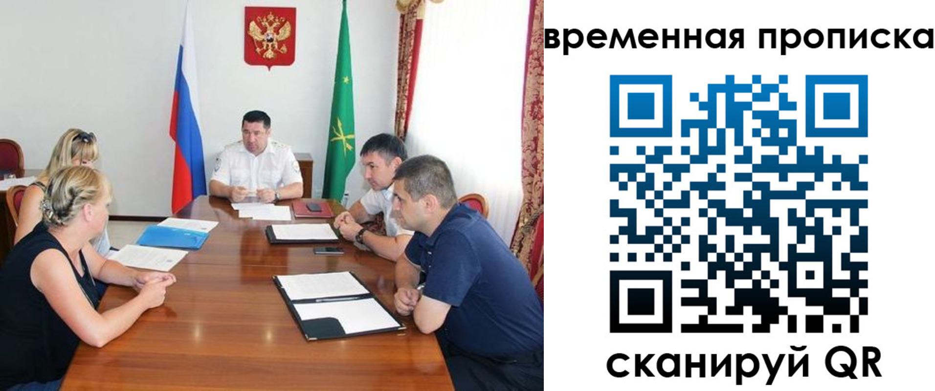 временная прописка в Тайге